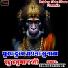 About Sukh Dukh Apna Sunata Rahu Hanuman Ji Song
